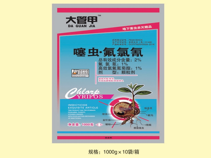 噻蟲(chóng)氟氯氰